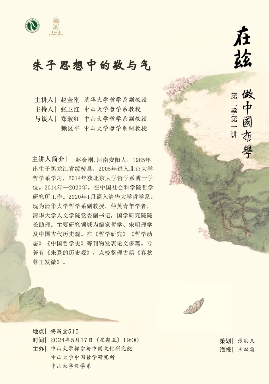 image-20240515113757-1