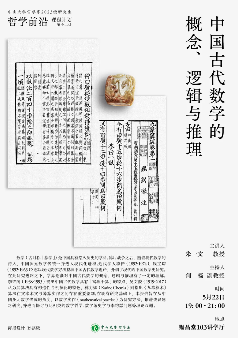 image-20240522101001-1