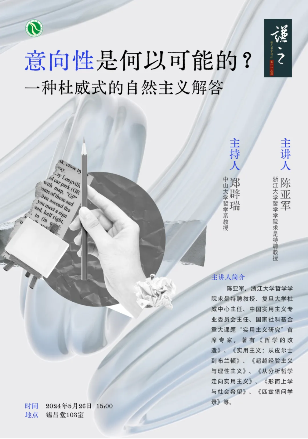 image-20240529103234-1