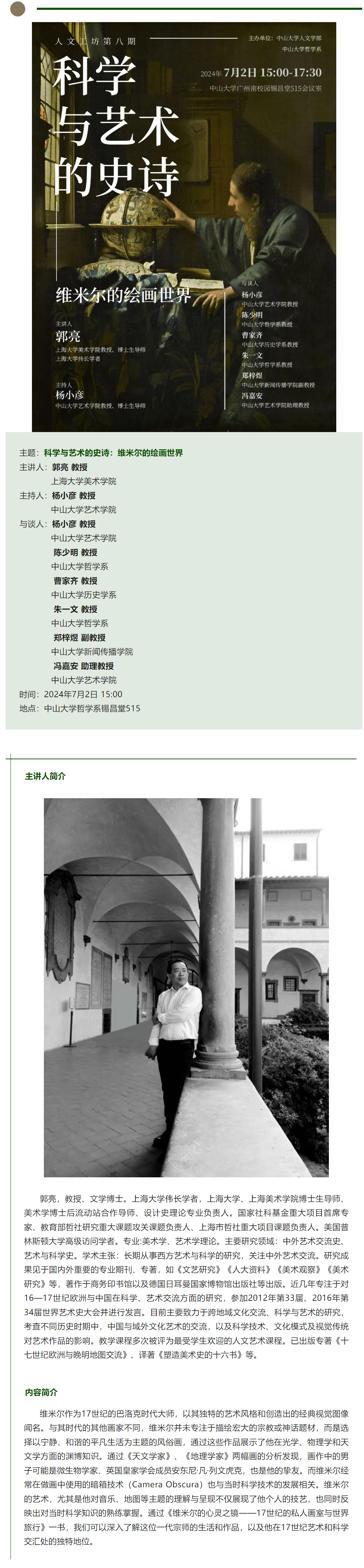 image-20240703154727-1