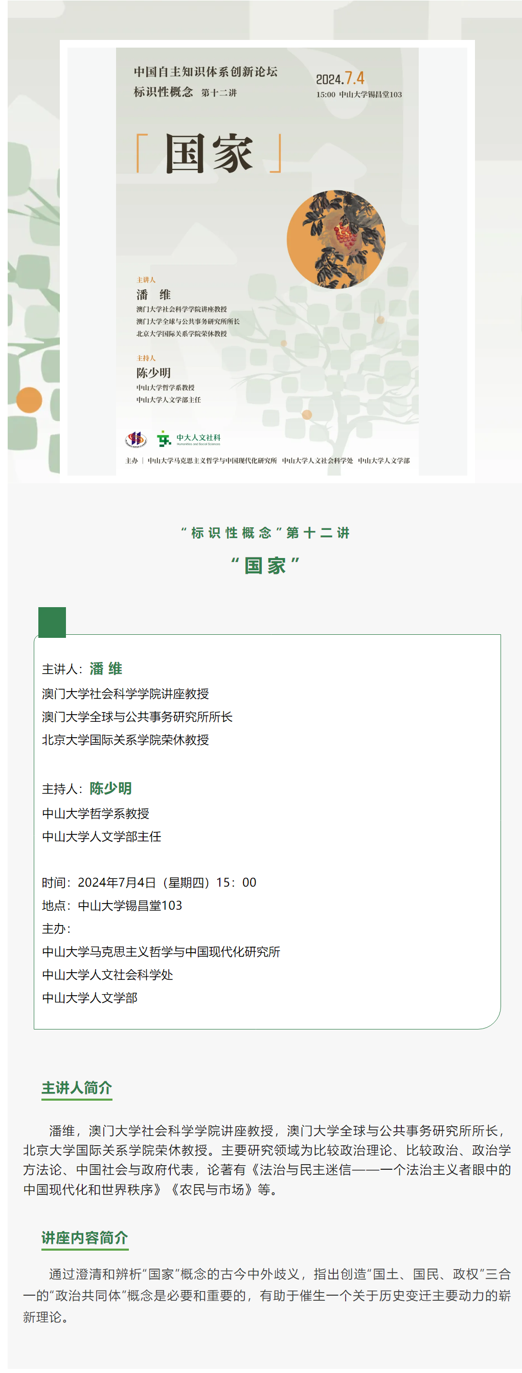 image-20240703155114-1