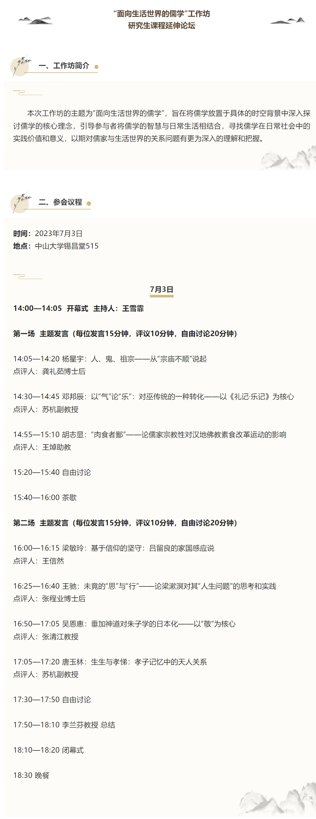 image-20240703155403-1