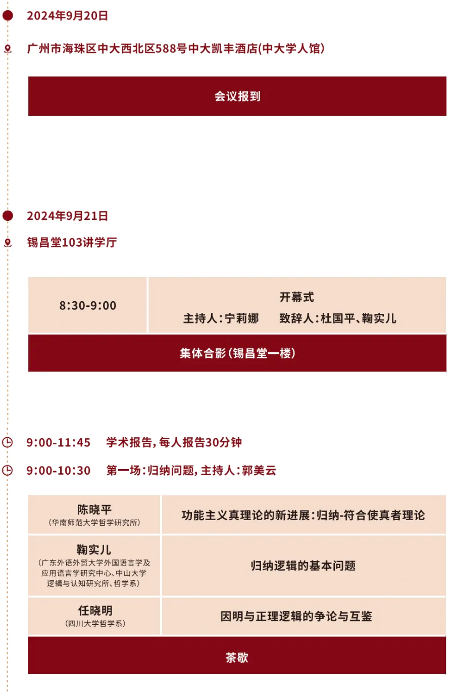 image-20240925092032-1