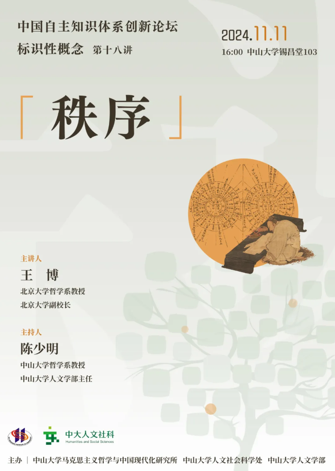 image-20241113100321-1